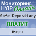 ���������� HYIP ������